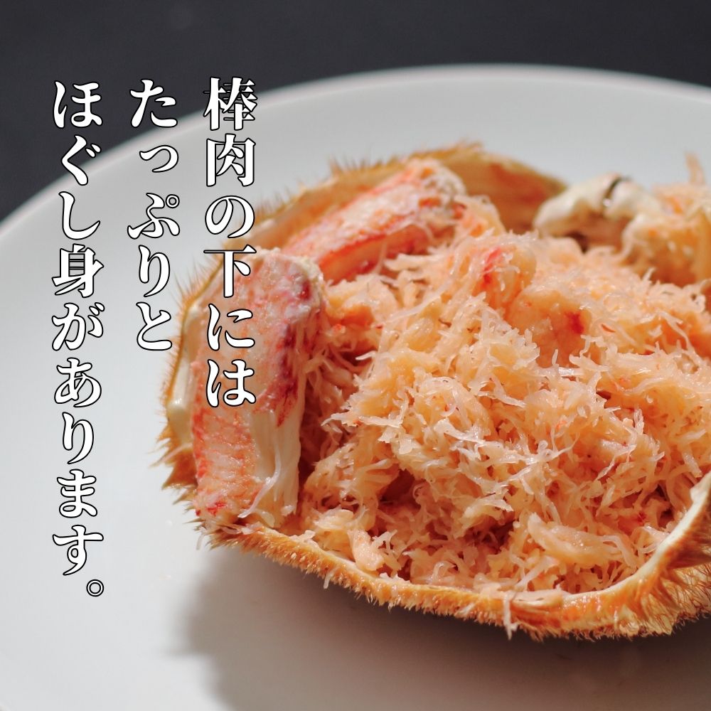 35-46 【お中元】特大毛がに一杯盛り 【無添加】｜かにみそ 毛がに 高品質
