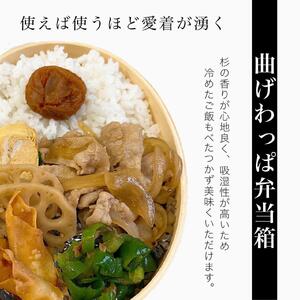 【ブラック 単品】 紀州塗り 曲げわっぱ 弁当箱 【美空・黒】 まげわっぱ お弁当 ランチボックス かわいい 和風 かっこいい
