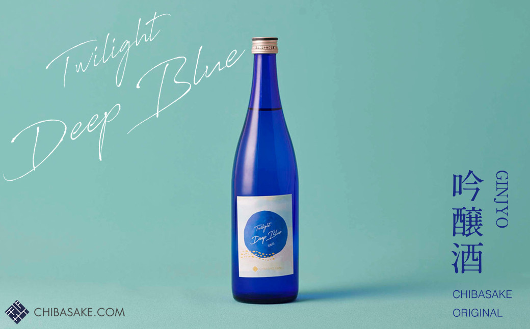 
            Chiba-sake 空と楽しむ日本酒「Twilight DEEP BLUE」吟醸酒 720ml
          