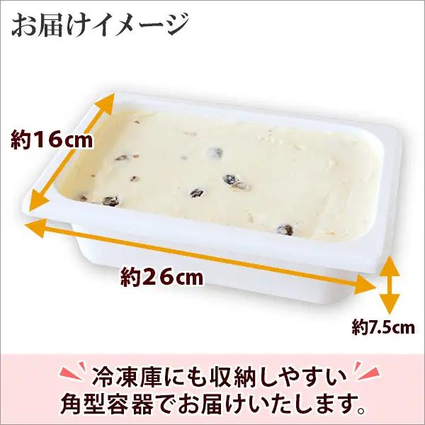 アイスクリーム ラムレーズン ジェラート 業務用 2リットル 2L アイス 大容量 手作り 北海道 弟子屈町 605