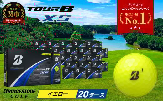 【2024年モデル】ゴルフボール TOUR B XS イエロー 20ダース ～ゴルフボール ブリヂストン ツアービー まとめ買い 大量～