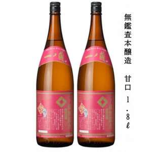 一ノ蔵 無鑑査本醸造 甘口 1800ml×2本【1514088】