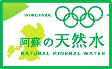 い・ろ・は・す（いろはす）阿蘇の天然水 2L 計12本 水 みず ミネラルウォーター 天然水 ペットボトル 飲料水 飲料
