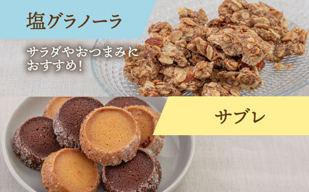 【ギフトBOX】焼き菓子8種　詰め合わせセット 桂川町/order made cake Toi Toi[ADAW002]