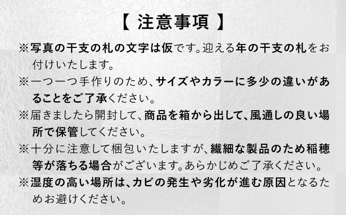 【12月中旬から順次発送】 めぐみめぐるしめ縄＜蛇型＞ しめ飾り 注連縄 正月 新年 正月飾り 玄関飾り 三次市 / Atelier＋BOTANICAL [APCX003]