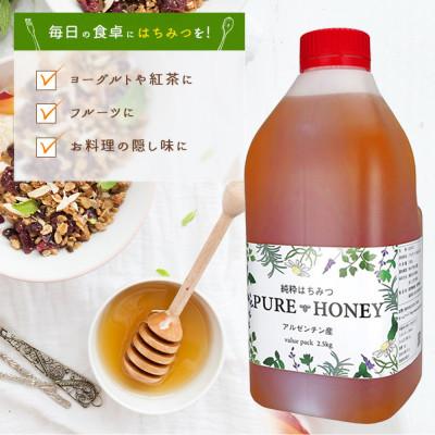 ふるさと納税 高森町 かの蜂 アルゼンチン産 ピュアハニー(AR2.5kg×1本)百花蜂蜜(高森町) |  | 01