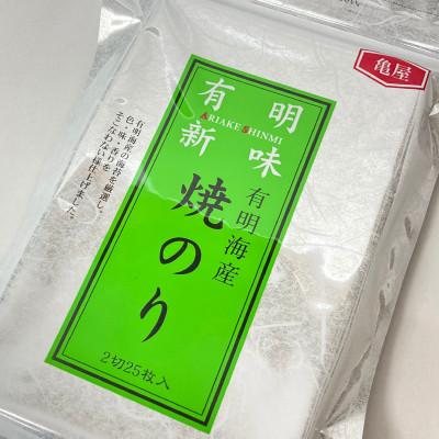 ふるさと納税 太宰府市 福岡有明のり　焼のり2切25枚入り×3袋【合計75枚　全形37.5枚相当】(太宰府市)