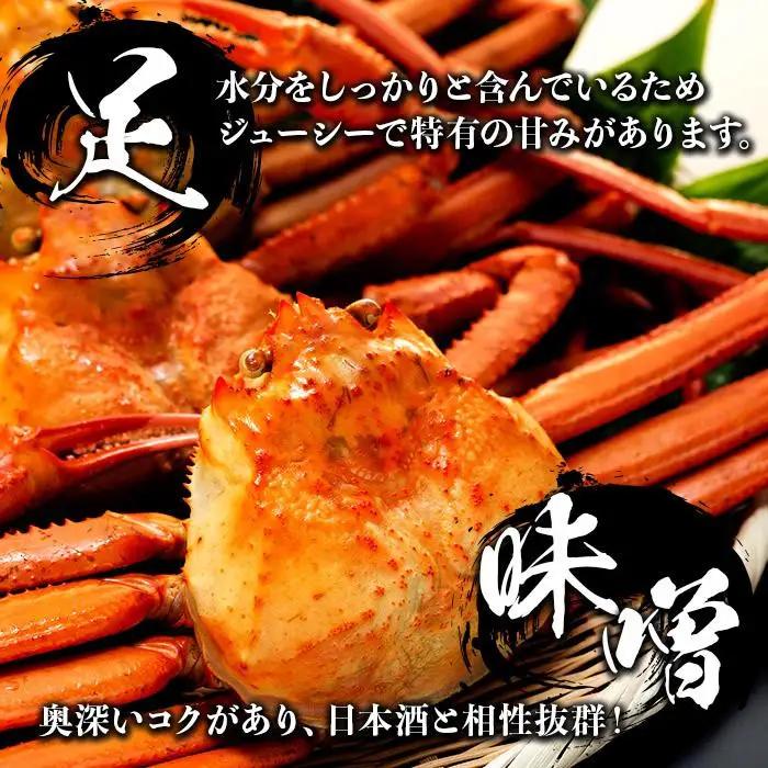 2027年3月発送【訳あり】金沢港より直送！ボイル紅ズワイガニ 3～4杯セット かに 蟹