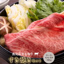 【ふるさと納税】鹿児島県産黒毛和牛 すき焼き 800g Bセット ロース もも肉 カタ 名産鹿児島和牛かんだ本店 神田畜産 A5 牛 牛肉 肉 すき焼き 和牛 手作り 鹿児島 ギフト プレゼント お中元 お歳暮 薩摩川内市 川内市 川内 ふるさと 納税