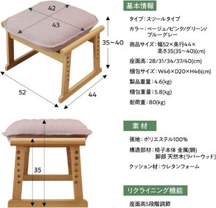 1164 セレクトチェア スツールタイプ