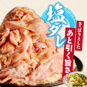 焼とり鉄砲　秘伝のたれ付きせせり（塩ダレ）200g×9P_焼とり鉄砲 秘伝のたれ付き せせり 味 塩ダレ 内容量 200g × 9パック やきとりの街 久留米 昭和54年創業 職人 手仕込み オリジナ