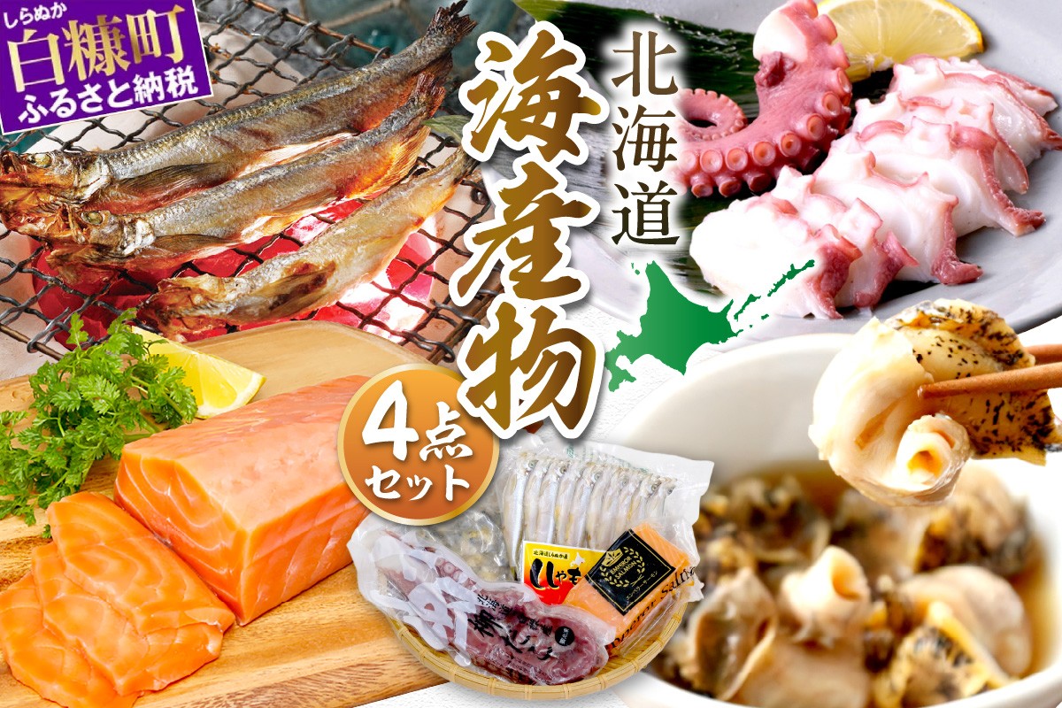 
栄三郎商店海産物セット
