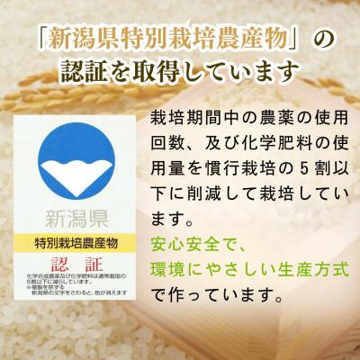 ふるさと納税 出雲崎町 【令和7年産新米】新潟県出雲崎産 特別栽培 コシヒカリ「天領の里」精米 20kg |  | 01