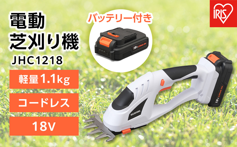 充電式ハンディバリカン１８ＶJHC1218-