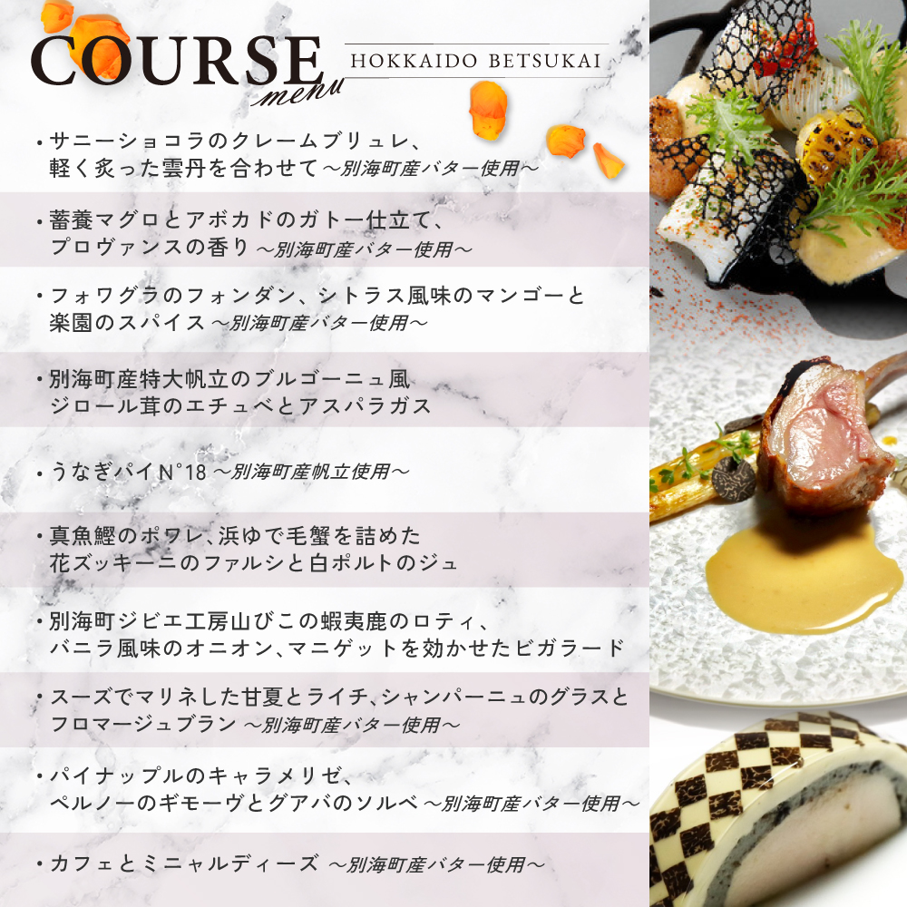 【白金台 フレンチ】gentil H　ジョンティアッシュ「Menu gentil H」お食事券1名様【CC0000181】（ふるさと納税 レストラン ディナー 東京 コース料理）_イメージ5