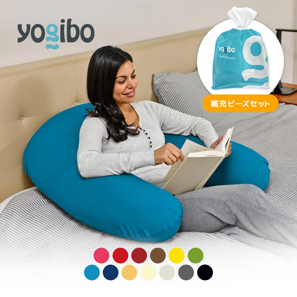 【ふるさと納税】Yogibo Support ヨギボーサポート 補充ビーズ 各種 13 色 ｜ ビーズクッション ビーズソファ クッション インテリア 新生活 母の日 父の日 誕生日 プレゼント 卒業祝い 入学祝い