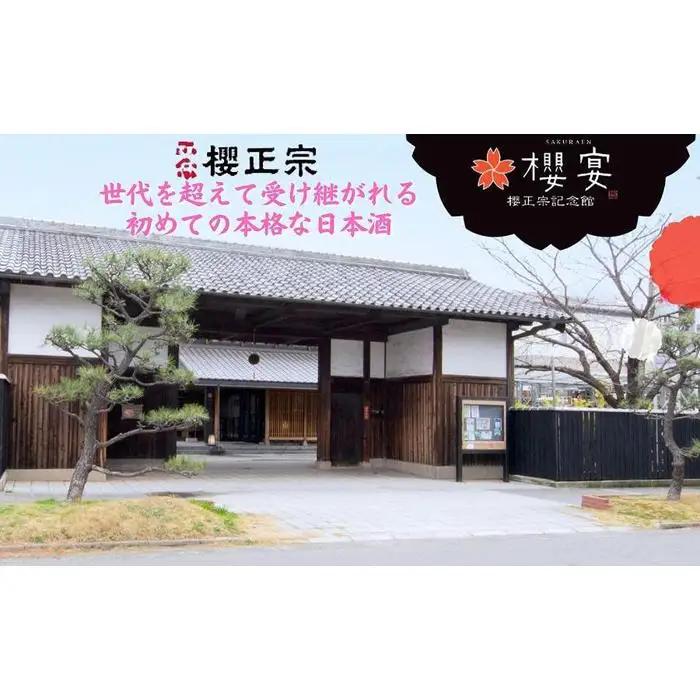 神戸市 地酒 櫻正宗 ボンズウェル・ウィズ・ビーフ 純米吟醸酒 720ｍｌ 日本酒 人気 ギフト 兵庫県