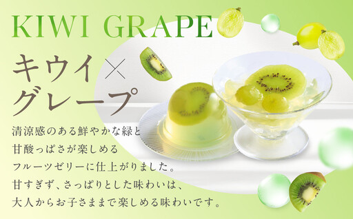 【期間限定8/10まで】◆ギフト包装対応◆ザ・スウィーツ フルフルフルーツゼリー (6個)［ 京都 シャディ スイーツブランド THE SWEETS フルーツ ゼリー マンゴー ぶどう グレープフルー