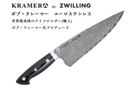 Zwillingボブ・クレーマー 牛刀 200mm