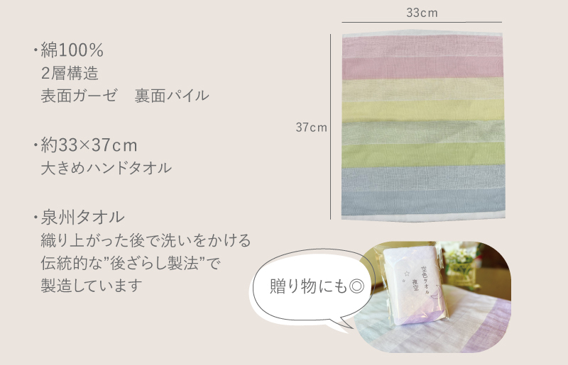 【スピード発送】空色タオル 2枚セット（虹1枚／夜空1枚）【ハンドタオル 泉州タオル 日本製 ギフト 贈り物】 G2617_イメージ4