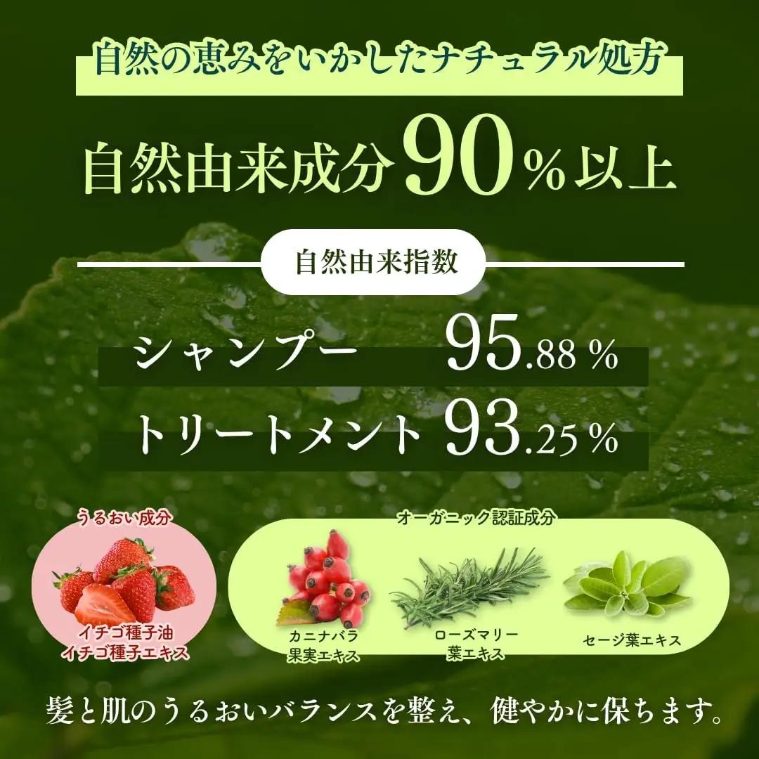 いちご シャンプー トリートメント ボディーソープ セット 【 いちご 】
