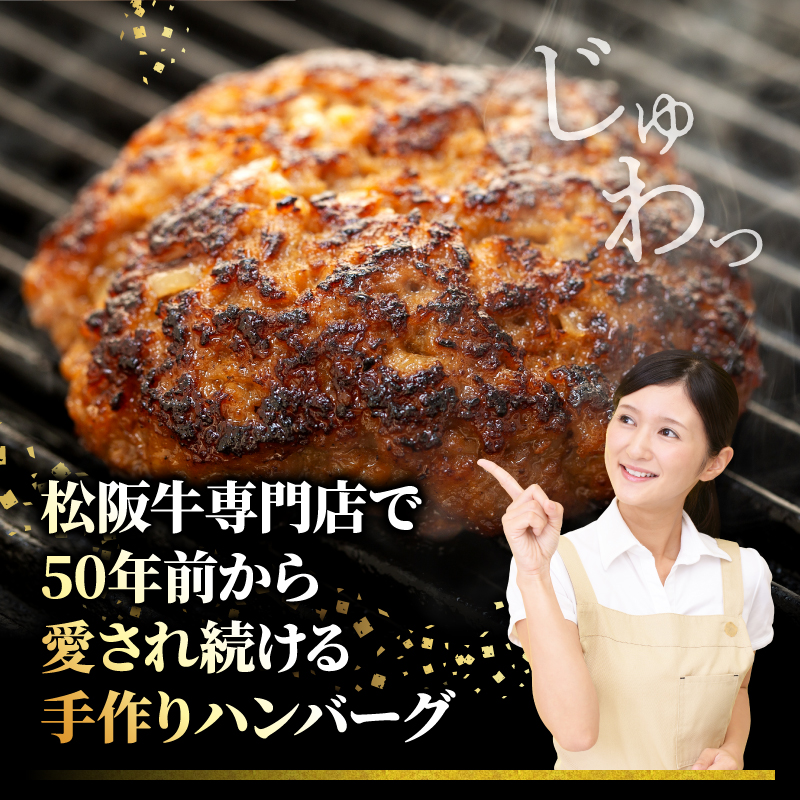 松阪牛 ハンバーグ 1kg ( 100g ✕ 10個 ) 冷凍 小分け 個包装 松阪 牛肉 合挽き ブランド牛 肉汁 ｼﾞｭｰｼｰ 和牛 国産牛 松阪牛 松坂牛 お弁当 便利 おすすめ 人気 自家牧場