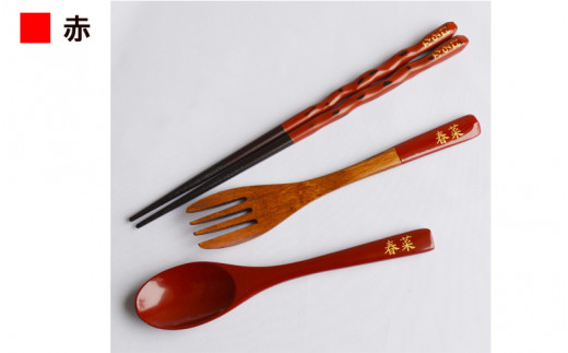 【名入れ可】こどもしっきカトラリーセット 赤 全3点入り [B-04004a] /スプーン フォーク 箸 子供 食器 お食い初め キッズ 離乳食