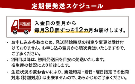 【12ヶ月定期便】【毎月後半発送】相模原市田名のおがわのたまご　ピンク卵　Mサイズ 30個(27個＋割れ補償3個)×12か月※着日指定不可