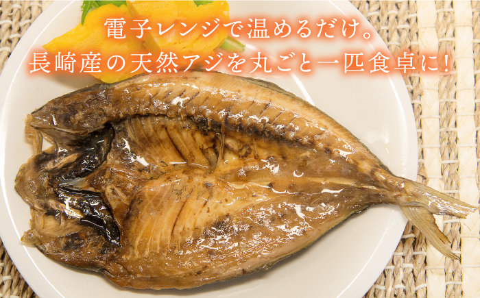 干物 骨まで食べられるアジの開き 《壱岐市》【メイリ・キッチン】[JBD001] 干もの 干し魚 11000 11000円