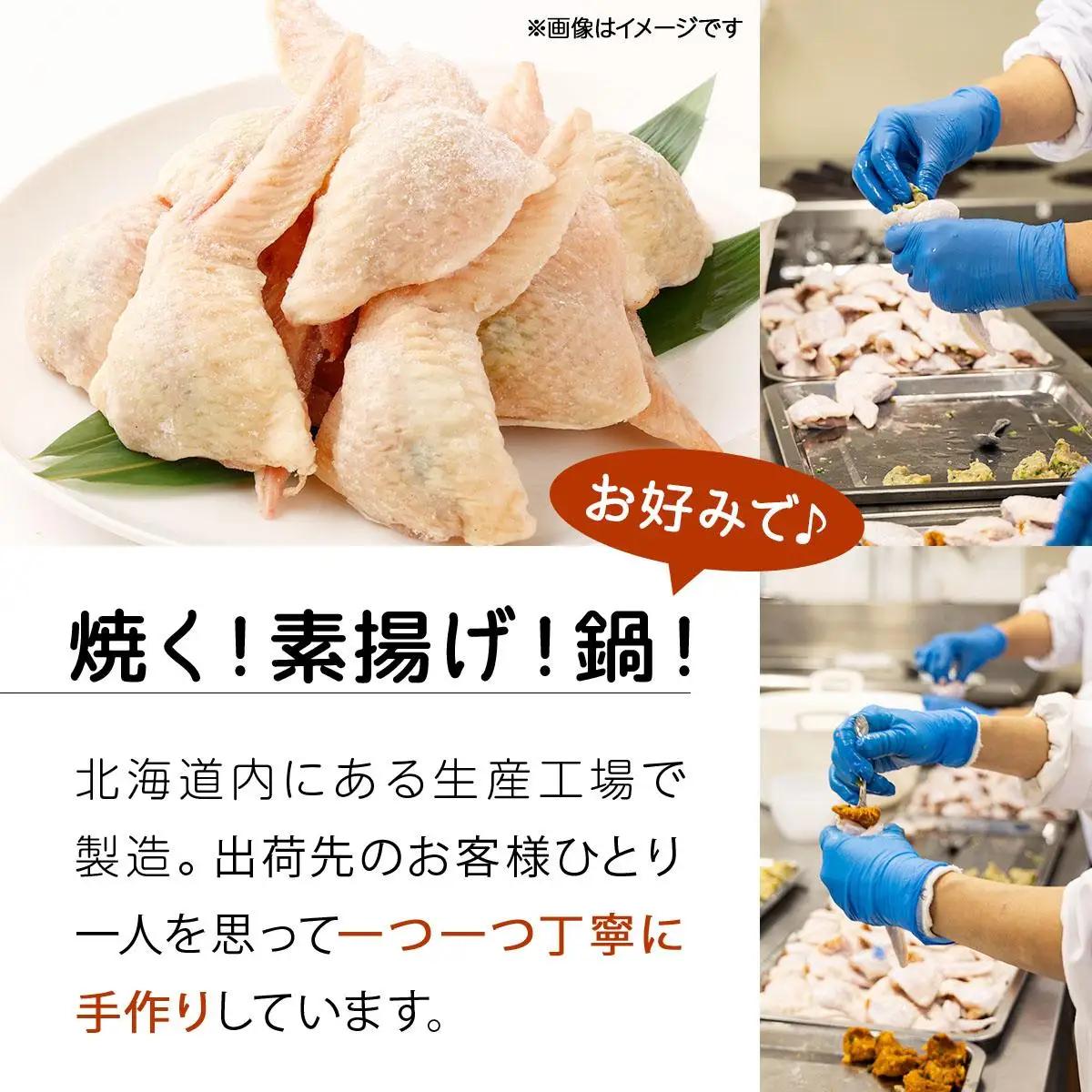 北海道産鶏肉を使った海鮮手羽先餃子【北の海鮮手羽ぎょうざ】30個セット(10個×3種)≪配送地域限定≫ a136-004
