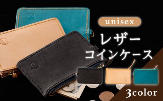【ベージュ】レザー コイン ケース 3色から選べる！〈ブラック・ベージュ・ターコイズ〉 [OBG011_02]