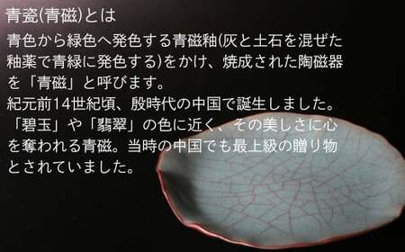 飾壺 （青瓷）明石大（あかし ひろき）作【埼玉県 久喜市 特産 陶芸 陶器 焼き物】