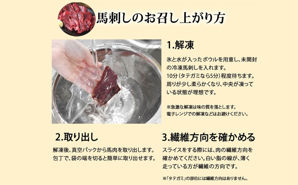 馬刺し5種盛り合わせ