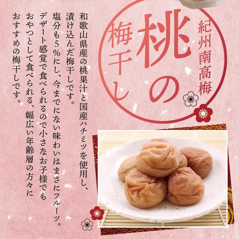 梅干し 紀州南高梅干し 桃風味 大粒 1kg ご家庭用【inm610C】
