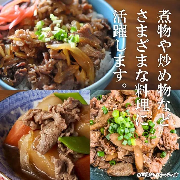 神戸ビーフ　メス限定　切り落とし　モモ　900g（300g×3）