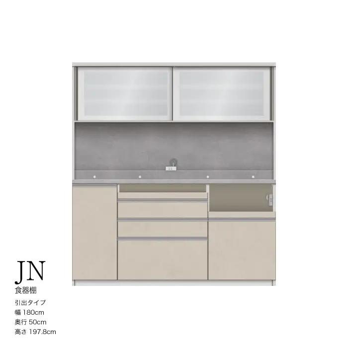 キッチンボード JN-1800R [No.1215] ／ 家具 インテリア 岐阜県