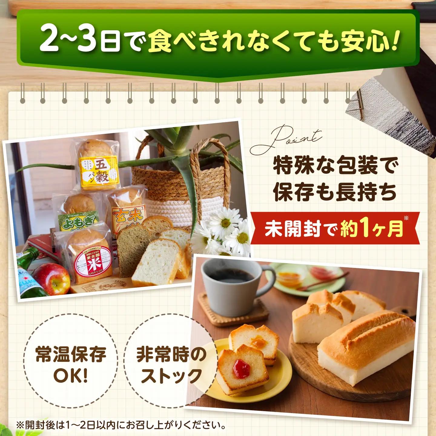 米粉のあんぱん大好き4個セット[BACW007]あんぱん