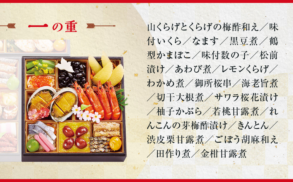【京都 雨月茶屋】監修 和風おせち【吉慶】3段重4人前 ＜大丸京都店おすすめ品＞ ｜京都 和風おせち 人気［ 和風おせち 三段 4人 53品目 グルメ おいしい 人気 おすすめ 2026 正月 お祝い