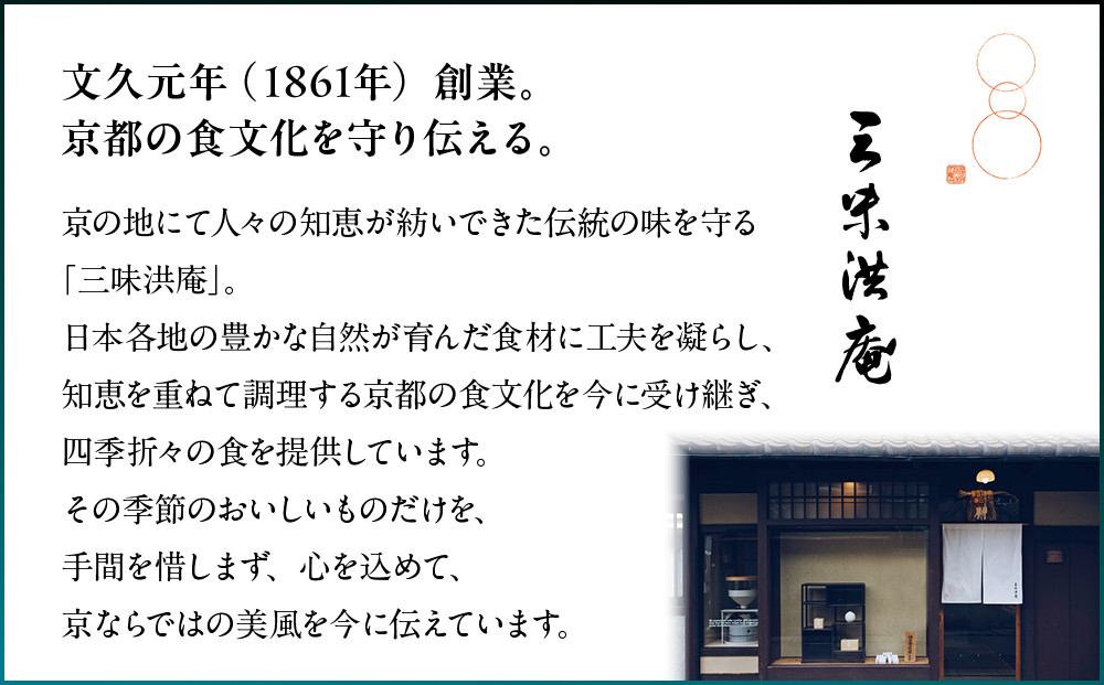 【京都 三味洪庵監修】和風おせち【吉瑞】二段3人前 ＜大丸京都店おすすめ品＞｜京都 老舗 本格おせち 和風［ 和風おせち二段 3人 京料理 グルメ おいしい 人気 おすすめ 2026 正月 お祝い お