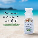 【ふるさと納税】 EMMA SALT TANKAN HERBS 45g 塩 ソルト ハーブ 調味料 料理 たんかん 柑橘 ミネラル 海水 自然 釜焚き 天然塩 打田原 加計呂麻島 スーマック 肉 野菜 魚 焼き料理 カルパッチョ バニラアイス NOMAD 鹿児島県 奄美市 おすすめ ランキング プレゼント ギフト