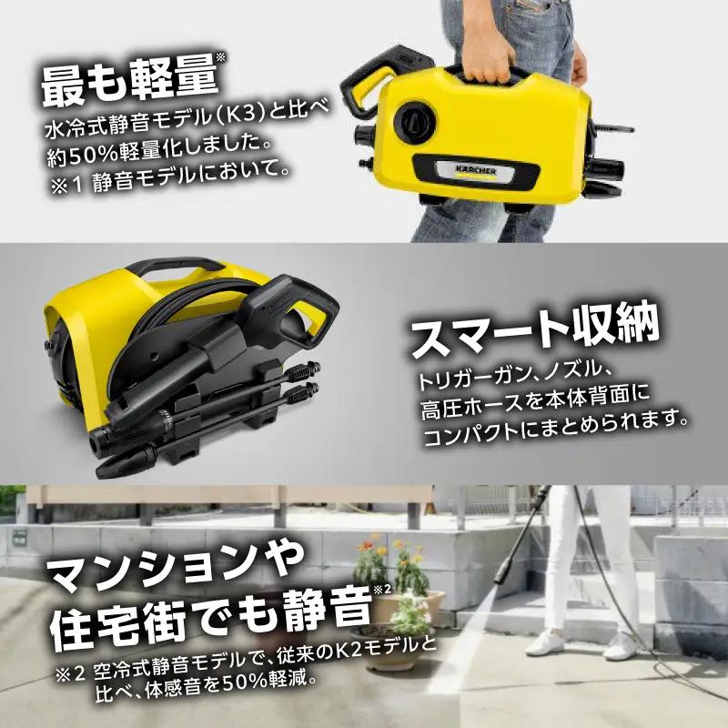 ケルヒャー 高圧洗浄機 K2 サイレント 洗浄機 掃除 洗車 APV0003