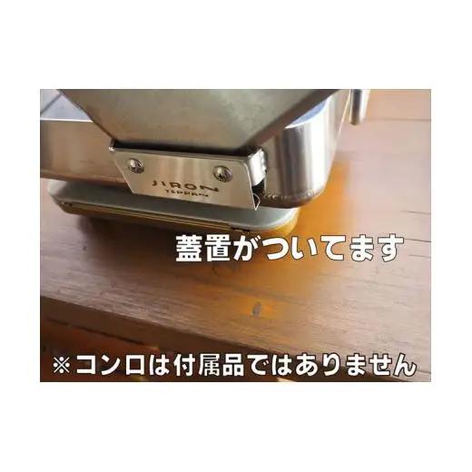 本格鉄板 12mm厚 ハンドル可動式 家庭 アウトドア[781]