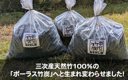 畑・園芸用 ポーラス竹炭 60L [APDE003] 炭