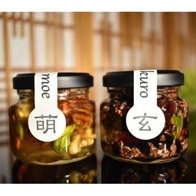 ふるさと納税 和歌山市 ナッツ・ドライフルーツの蜂蜜漬　峠プレミアム小瓶2種セット【萌(MOE)】【玄(KURO)】　