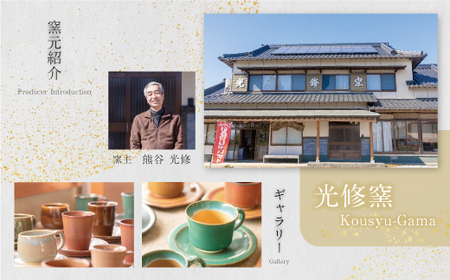 P28-42 上野焼 総緑タンブラー 【AGNY】 【fukuchi00】
