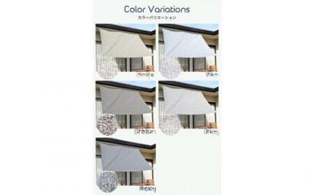 蒲郡産 日よけシェード 幅190×丈270cm 1枚 UVカット 断熱 撥水加工 蒲郡産ジャガード織生地_グレー【G0311】