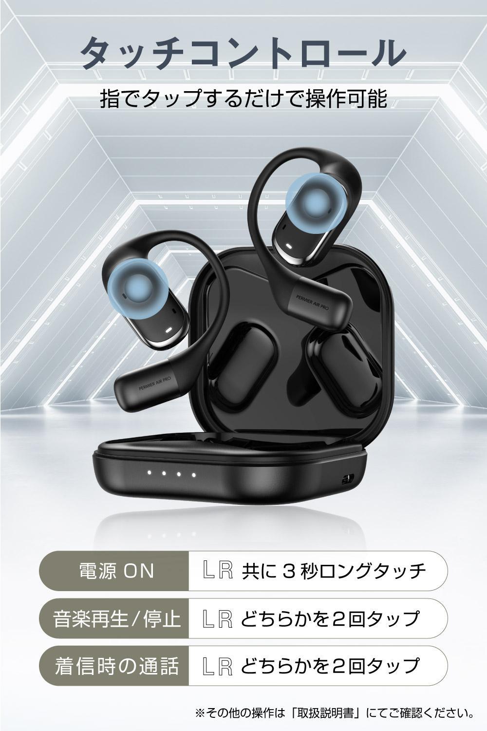 完全ワイヤレスイヤホンPermier AIR PROオープンイヤー 【ブラック】