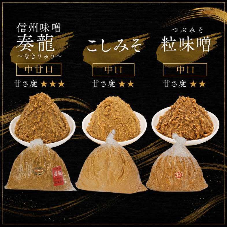 （B） 味噌 無添加 信州味噌 こだわり セット 700g × 3種 6か