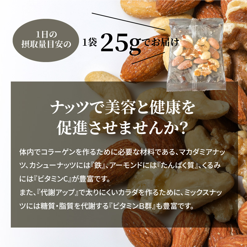 【1年定期便 隔月6回】無塩の素焼きミックスナッツ　小分け40袋(計1kg)  アーモンド カシューナッツ くるみ 直火焙煎 栄養豊富 おつまみ おやつ 大満足  美容 健康 人気 高リピート　H05