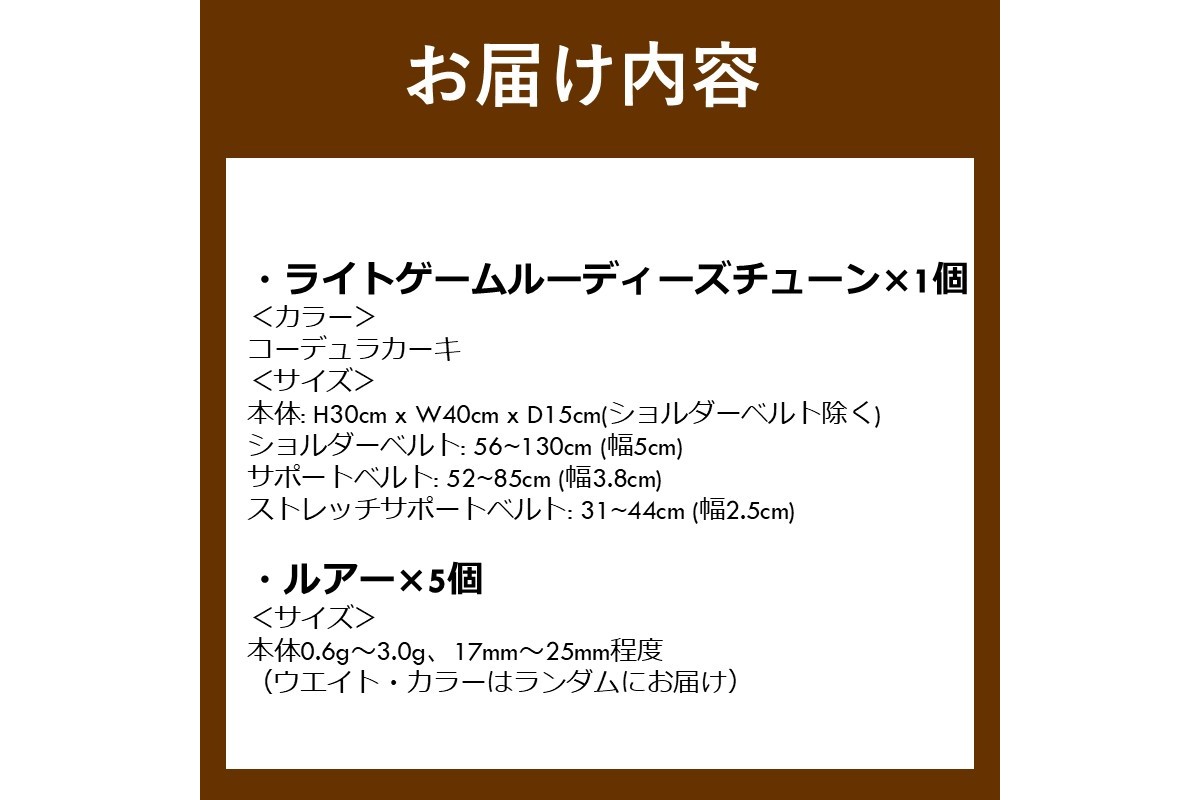 【E-098】ライトゲームルーディーズチューン(コーデュラカーキ)＆魚子シリーズセット(5個)